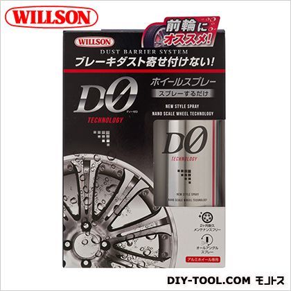 D0ホイールスプレー