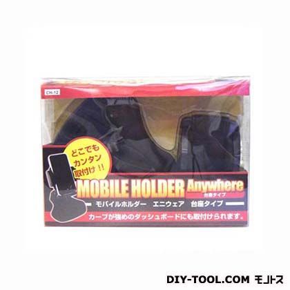 モバイルホルダーAnywhere台座タイプ CH-12 1