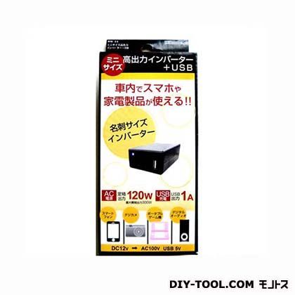 ミニサイズ高出力インバーター+USB WM-24 1