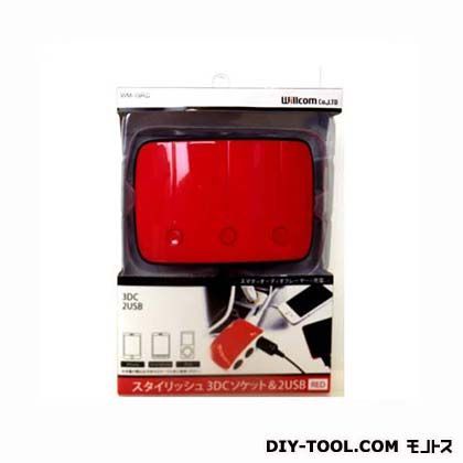 スタイリッシュ3DCソケット&2USB ブラック/レッド WM-100 1