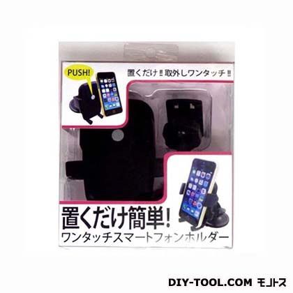 置くだけ簡単!ワンタッチスマートフォンホルダー CH-18 1