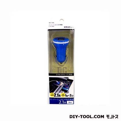 スーパーミニDC/USB充電器2.1A ブルー MB-109BL 1