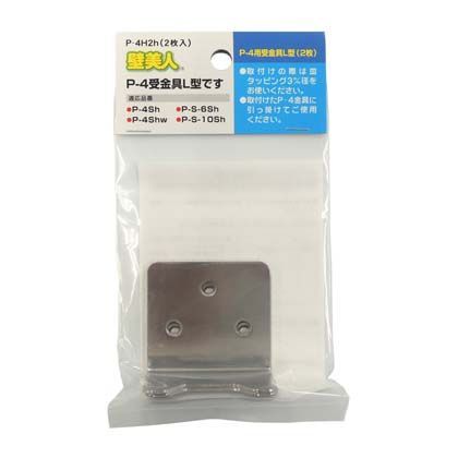 80×145×20mm P-4H2H