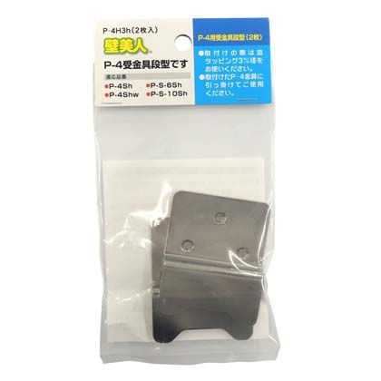 石膏ボード用金具 壁美人 段型