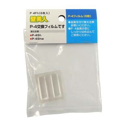80×115×5mm P-4FH 6枚