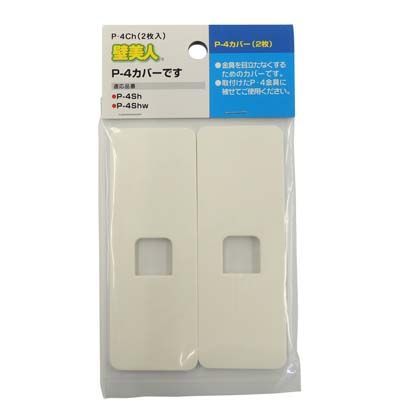 ホワイト 80×115×5mm P-4CH 2枚