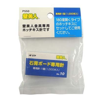 80×115×10mm PS50 1000本