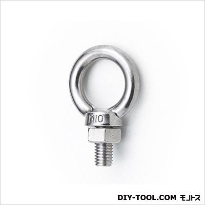 ステンレスアイボルトナット付