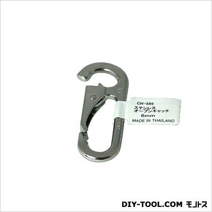 ステンレスオープンキャッチ 6mm CH-589 1