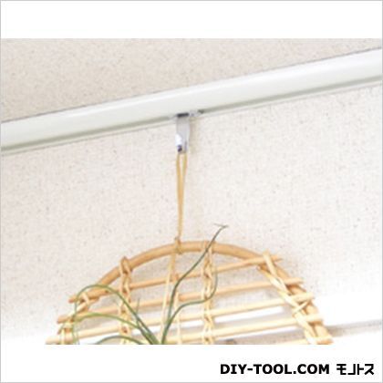 天井付フックレール丸型 ホワイト 2000mm 58041 1