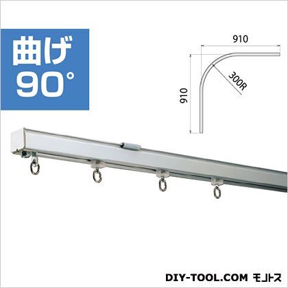 大型アルミカーブレール(リングは別売) 910×910mm 00058109 1