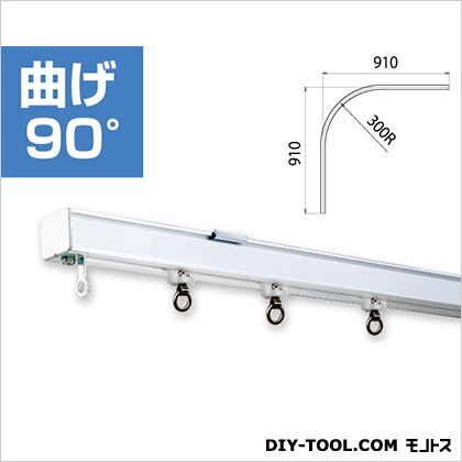 大型アルミカーブレール40型(リングは別売) 910×910mm KTC-90 1本