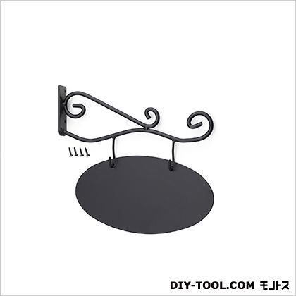 サイン&ブラケットウェ-ブ ブラック 00096200 1