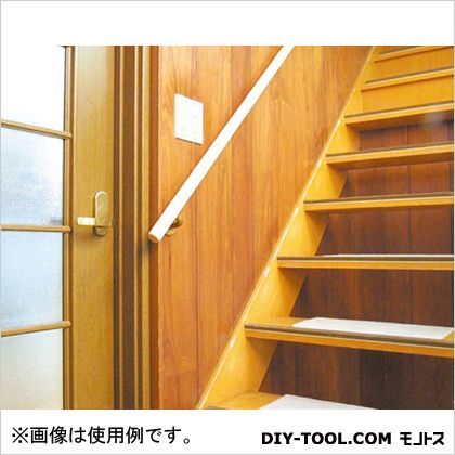 お助けぼー手摺階段用 横型 ライト 3.6m 00097299 1組