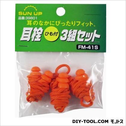 耳栓(ひも付き)3組セット 39801 1