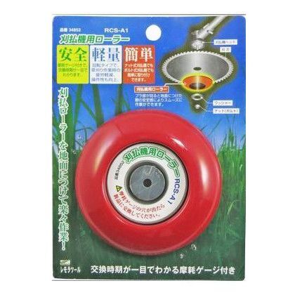 刈払機用ローラー 34852 1