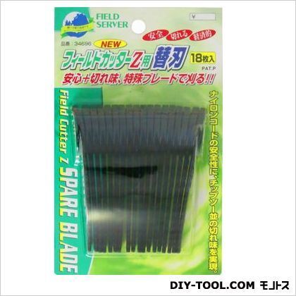 フィールドカッターZ 替刃 34696 18枚
