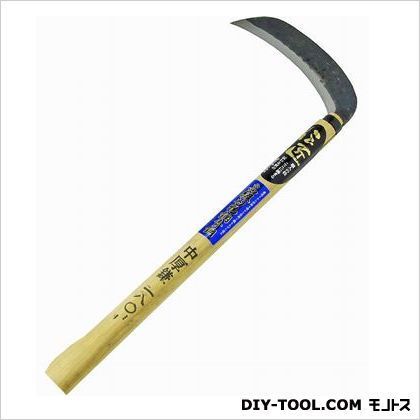 両刃中厚鎌青鋼 刃幅:180mm 1