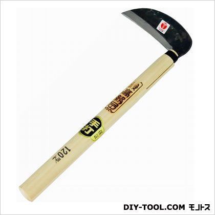 鋼付き小鎌 刃幅:120mm 1