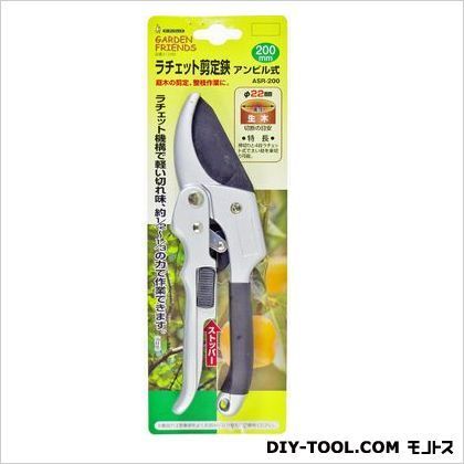 ラチェット剪定鋏アンビル型 ASR-200 1