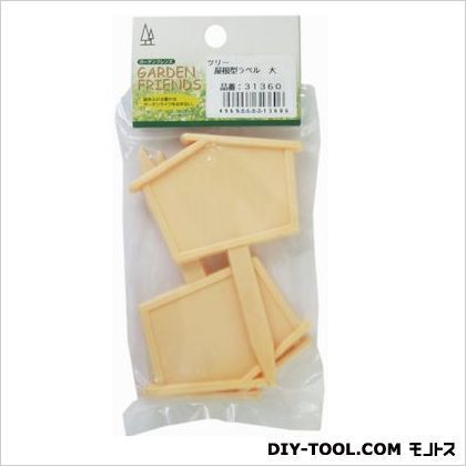 屋根型ラベル 大 3枚