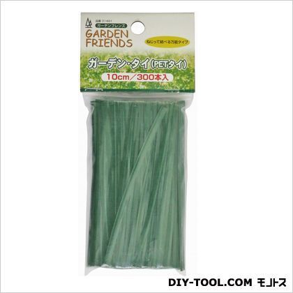 ガーデンタイ 緑色 10cm 300点