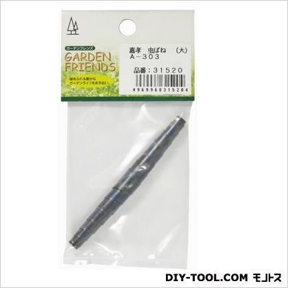 虫ばね 大 A-303 1