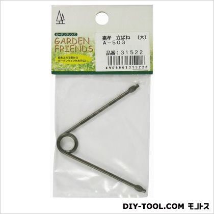 立ばね 大 A-503 1