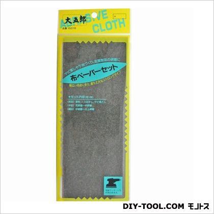 布ペーパーセット 5枚