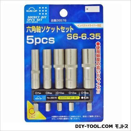 六角軸ソケットセット 6.35mm六角軸 1