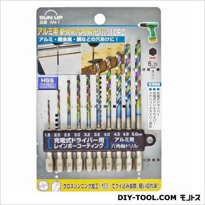 アルミ用 新快削ドリル 6.35mm六角軸 10点