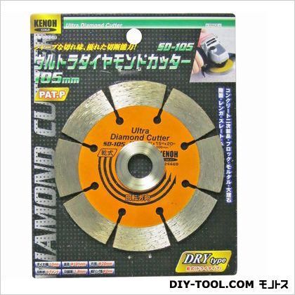 ウルトラダイヤカッター セグメント 1