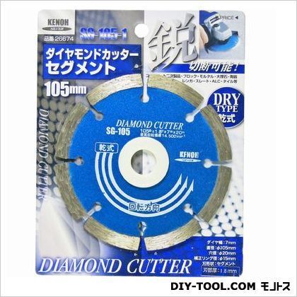 ダイヤモンドカッター SG105-1 1