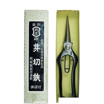 両刃芽切鋏金止 200mm 1