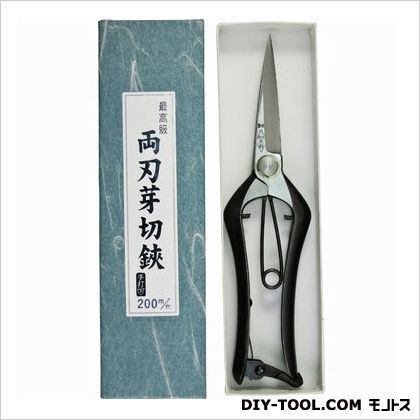 最高級両刃芽切鋏金止 200mm 1