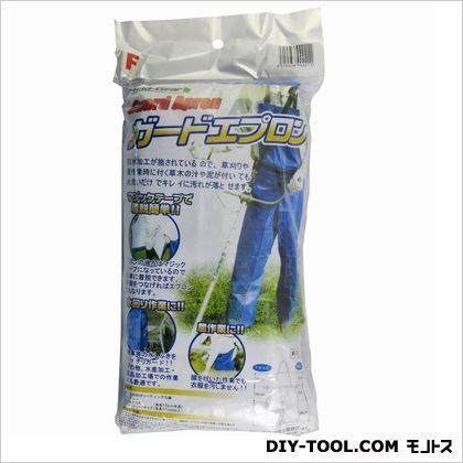 FGガードエプロン フリーサイズ 1点