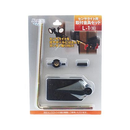 L型金具ブラック L-1(B) 1