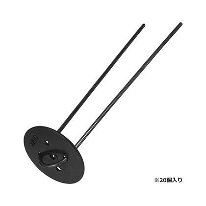 Uピン20cm黒パット 20P 1