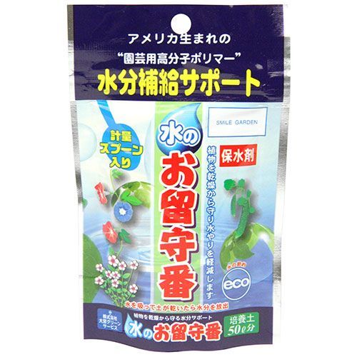 水のお留守番土50L分 ツチ50Lブン 1