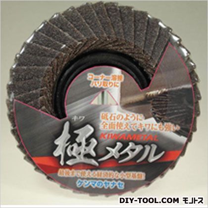 極メタルH #80 100×15mm KMA05H 1枚入