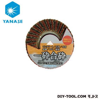 一砕合砕 #60 100×15mm IG04 1点