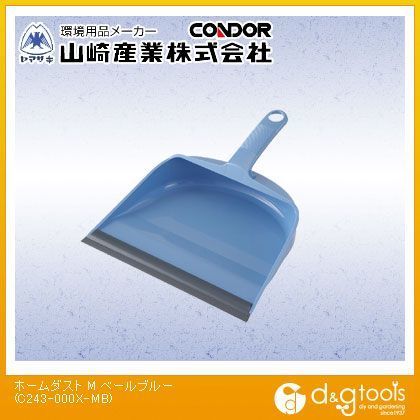 コンドルホームダストM ベールブルー C243-000X-MB 1点