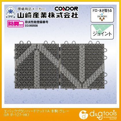 エバックブラシハードマットYA 本駒