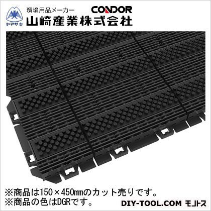 樹脂システムマットブラシライン450 ダークグレー 150×450mm F-225-6-DGR 1