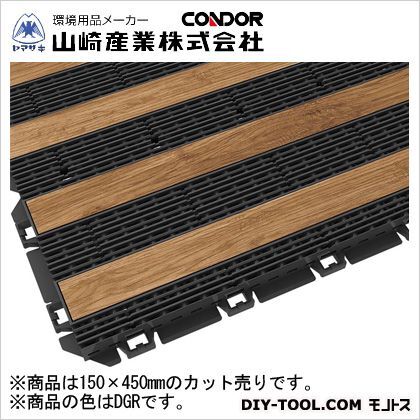 樹脂システムマット450(ウッドライン)