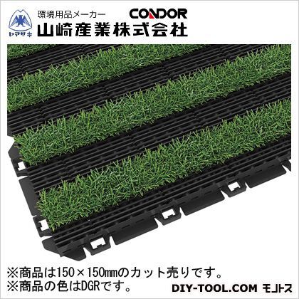 樹脂システムマット150(ターフライン)