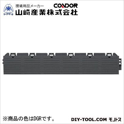 樹脂システムマット縁駒M ダークグレー 75×450mm F-225-FM 1
