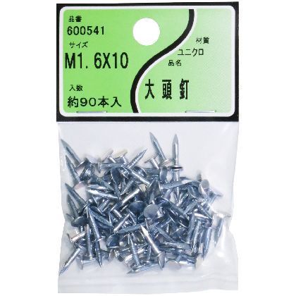 ユニクロ 大頭釘 1.6x10 90本