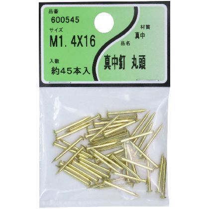 真中釘(丸頭) 1.4x16 45本