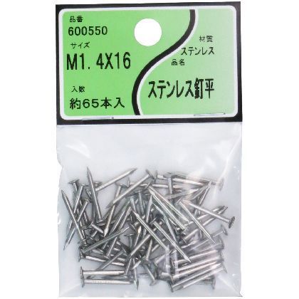 ステンレス釘 1.4x16 65本